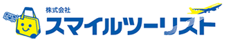 スマイルツーリスト